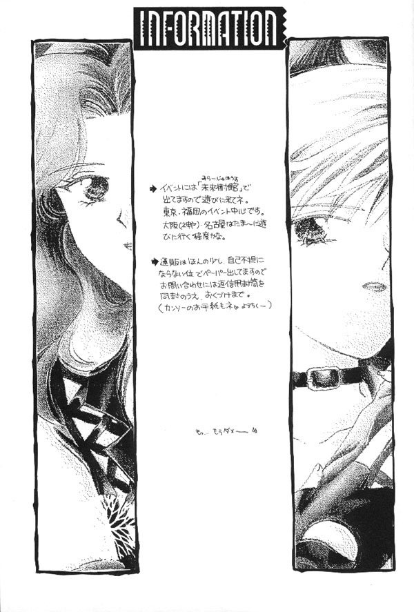 [Mirage House (Makise Renko)] WORLD'S END (Bishoujo Senshi Sailor Moon) page 40 full