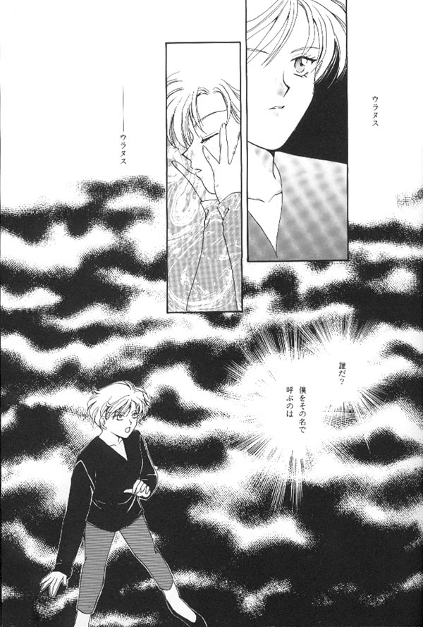 [Mirage House (Makise Renko)] WORLD'S END (Bishoujo Senshi Sailor Moon) page 42 full