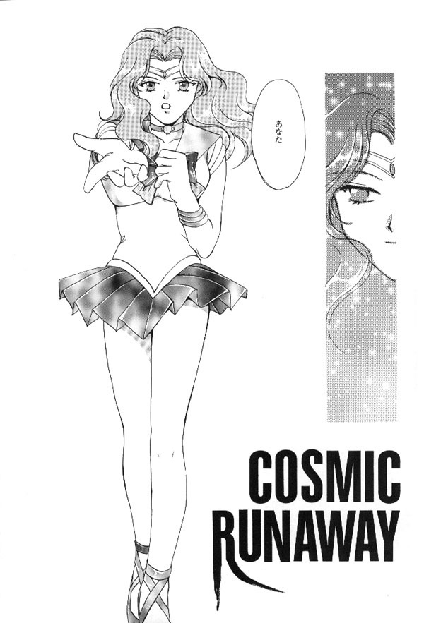 [Mirage House (Makise Renko)] WORLD'S END (Bishoujo Senshi Sailor Moon) page 44 full