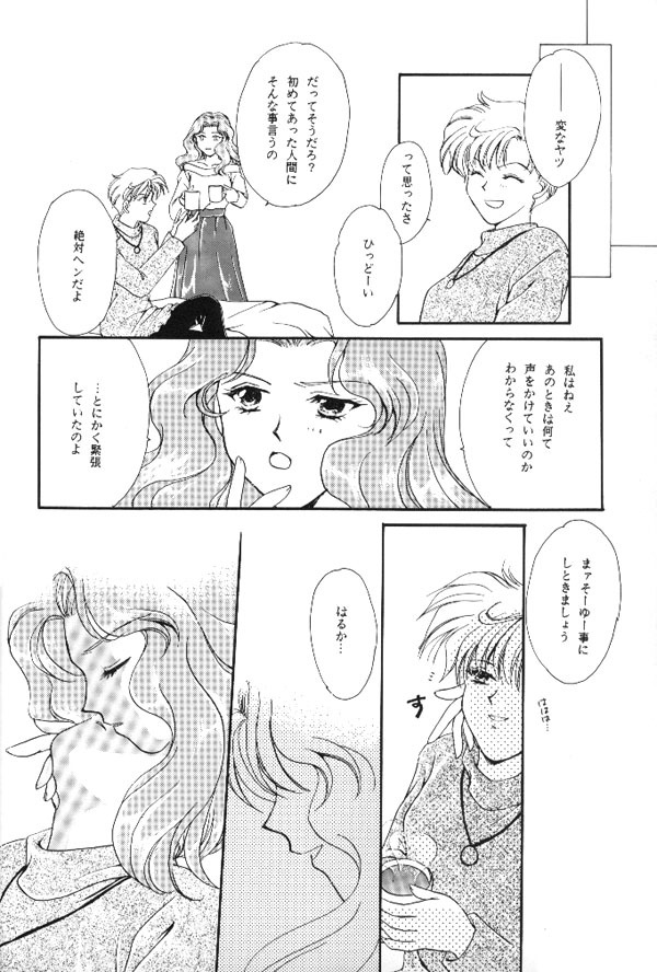 [Mirage House (Makise Renko)] WORLD'S END (Bishoujo Senshi Sailor Moon) page 49 full