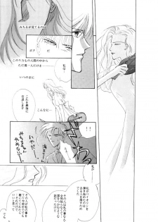 [Mirage House (Makise Renko)] WORLD'S END (Bishoujo Senshi Sailor Moon) - page 11