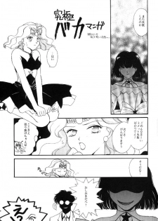[Mirage House (Makise Renko)] WORLD'S END (Bishoujo Senshi Sailor Moon) - page 24