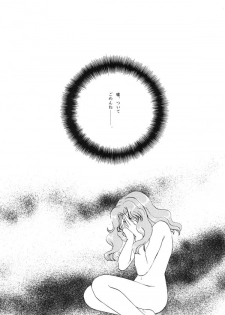 [Mirage House (Makise Renko)] WORLD'S END (Bishoujo Senshi Sailor Moon) - page 2
