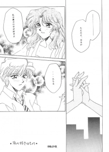 [Mirage House (Makise Renko)] WORLD'S END (Bishoujo Senshi Sailor Moon) - page 32