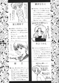 [Mirage House (Makise Renko)] WORLD'S END (Bishoujo Senshi Sailor Moon) - page 38
