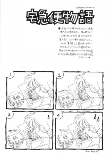 [Mirage House (Makise Renko)] WORLD'S END (Bishoujo Senshi Sailor Moon) - page 39