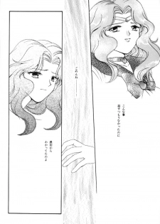 [Mirage House (Makise Renko)] WORLD'S END (Bishoujo Senshi Sailor Moon) - page 3