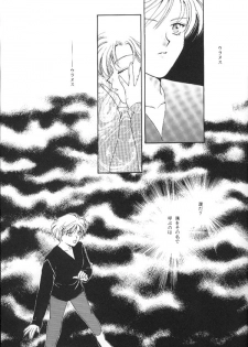 [Mirage House (Makise Renko)] WORLD'S END (Bishoujo Senshi Sailor Moon) - page 42