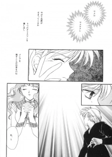 [Mirage House (Makise Renko)] WORLD'S END (Bishoujo Senshi Sailor Moon) - page 43