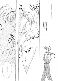 [Mirage House (Makise Renko)] WORLD'S END (Bishoujo Senshi Sailor Moon) - page 47