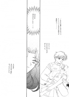 [Mirage House (Makise Renko)] WORLD'S END (Bishoujo Senshi Sailor Moon) - page 4