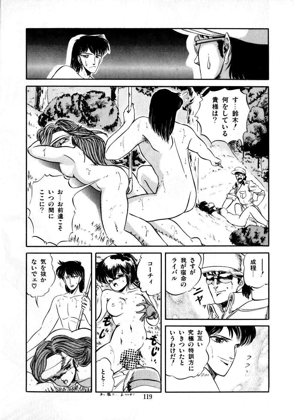 [Tomozawa Shou] Mishoujo Milky Lime - A Milky-Lime Of Lovely Girl page 121 full