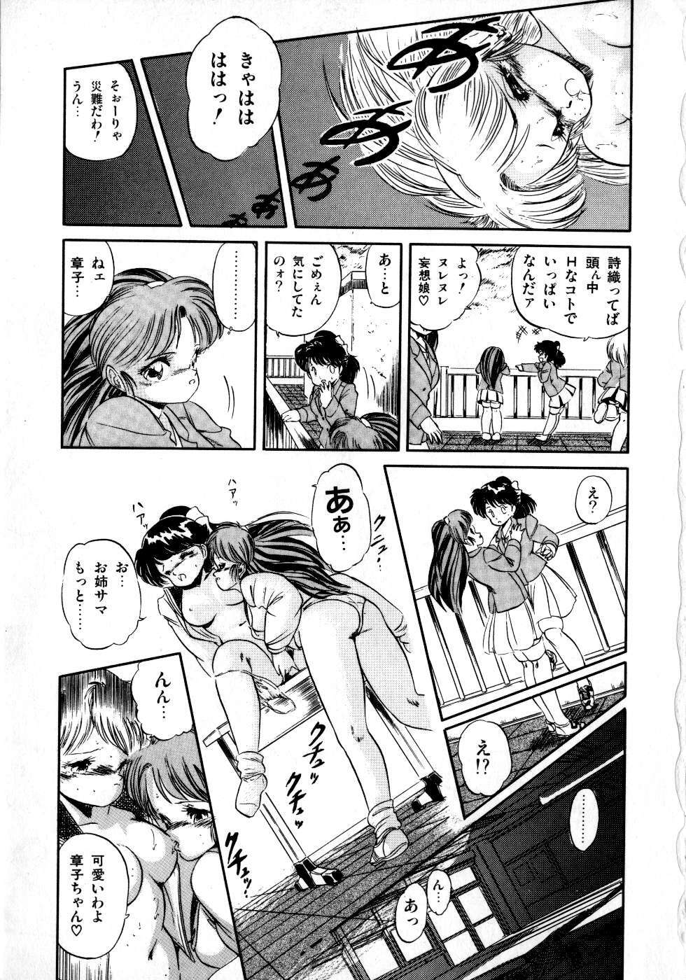 [Tomozawa Shou] Mishoujo Milky Lime - A Milky-Lime Of Lovely Girl page 13 full