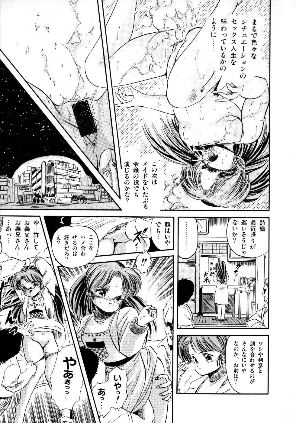 [Tomozawa Shou] Mishoujo Milky Lime - A Milky-Lime Of Lovely Girl page 15 full