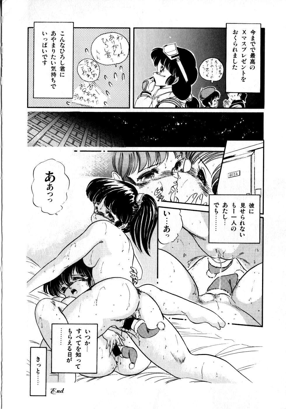 [Tomozawa Shou] Mishoujo Milky Lime - A Milky-Lime Of Lovely Girl page 154 full