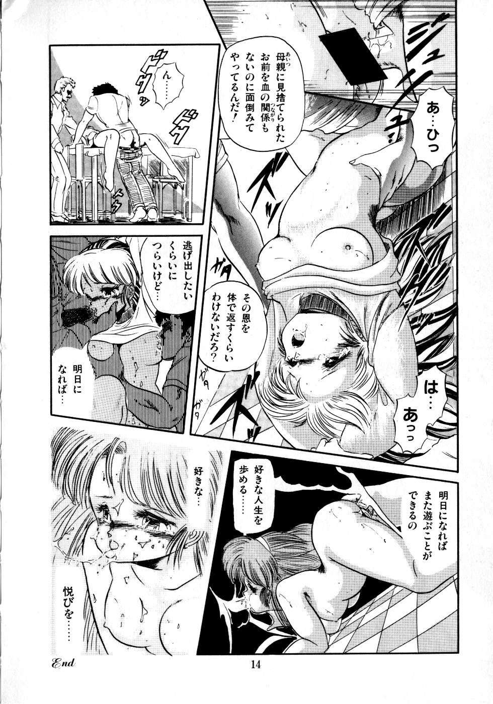 [Tomozawa Shou] Mishoujo Milky Lime - A Milky-Lime Of Lovely Girl page 16 full