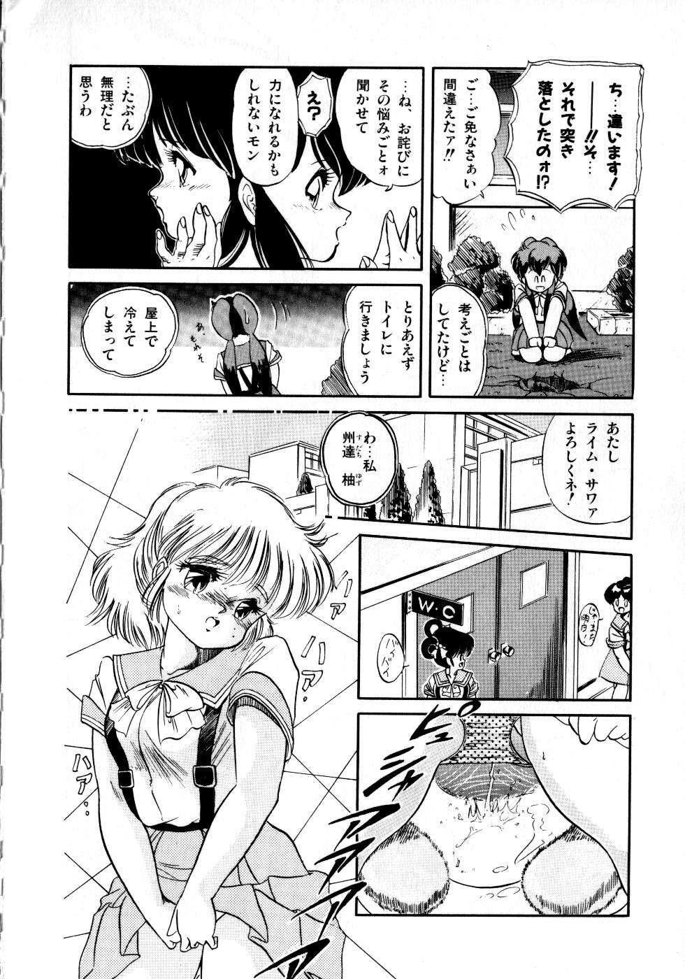 [Tomozawa Shou] Mishoujo Milky Lime - A Milky-Lime Of Lovely Girl page 22 full