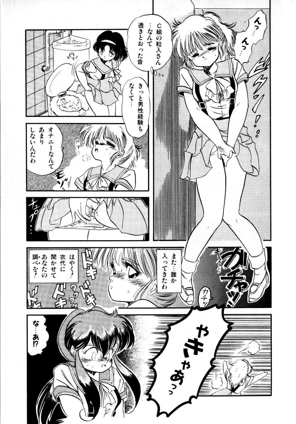 [Tomozawa Shou] Mishoujo Milky Lime - A Milky-Lime Of Lovely Girl page 23 full