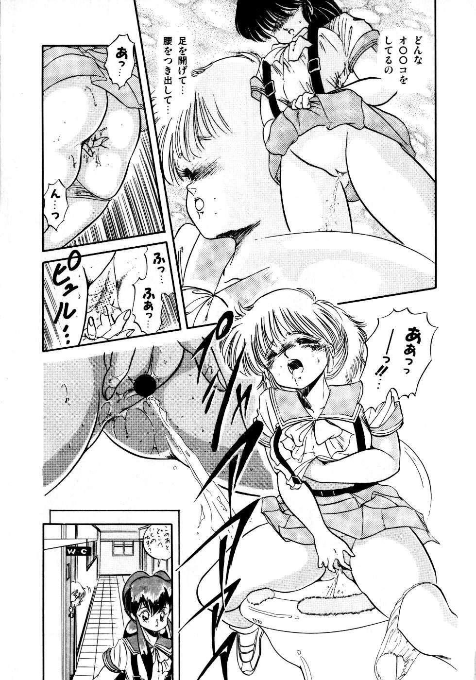 [Tomozawa Shou] Mishoujo Milky Lime - A Milky-Lime Of Lovely Girl page 25 full