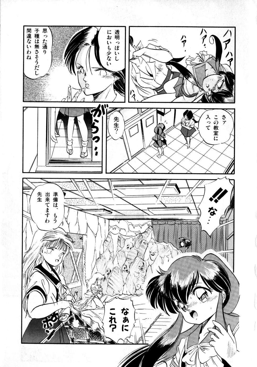 [Tomozawa Shou] Mishoujo Milky Lime - A Milky-Lime Of Lovely Girl page 29 full