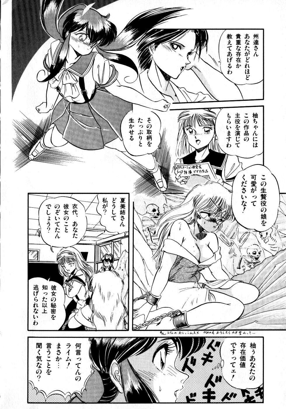 [Tomozawa Shou] Mishoujo Milky Lime - A Milky-Lime Of Lovely Girl page 30 full