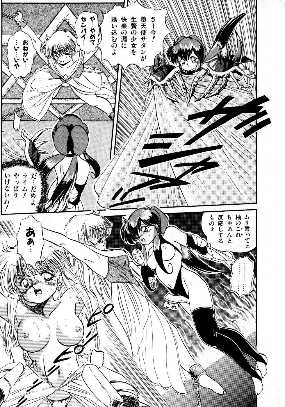 [Tomozawa Shou] Mishoujo Milky Lime - A Milky-Lime Of Lovely Girl page 31 full