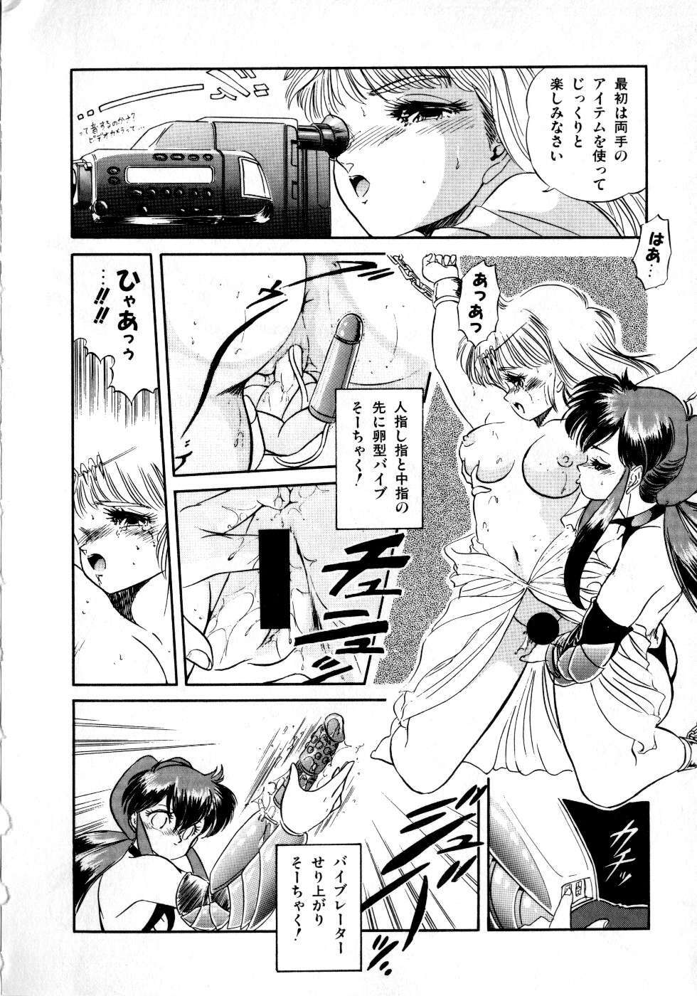 [Tomozawa Shou] Mishoujo Milky Lime - A Milky-Lime Of Lovely Girl page 32 full