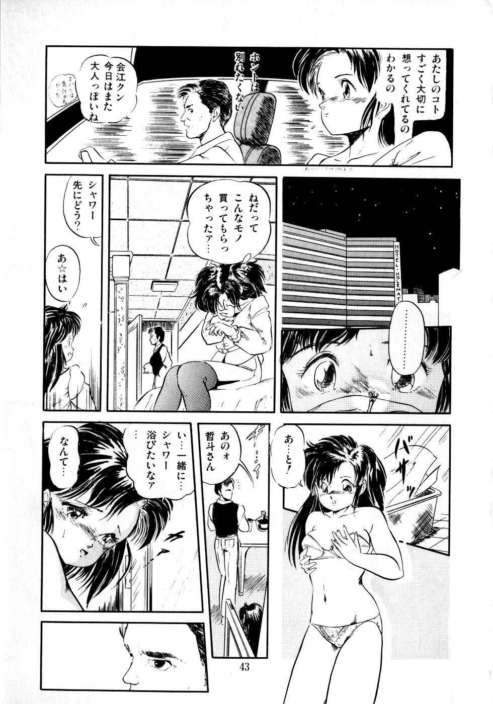 [Tomozawa Shou] Mishoujo Milky Lime - A Milky-Lime Of Lovely Girl page 45 full