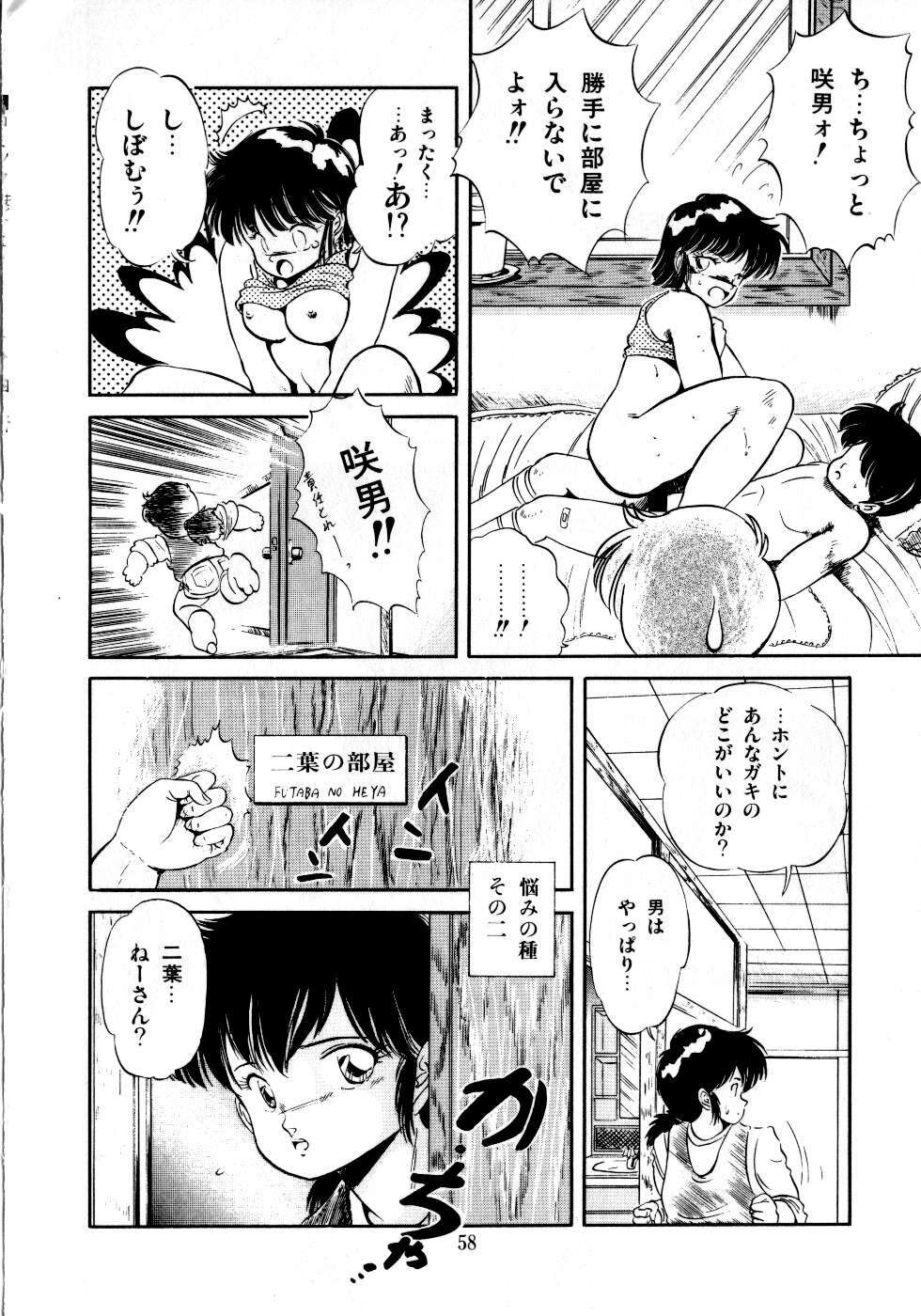 [Tomozawa Shou] Mishoujo Milky Lime - A Milky-Lime Of Lovely Girl page 60 full