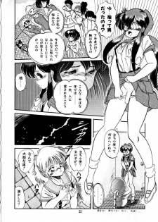 [Tomozawa Shou] Mishoujo Milky Lime - A Milky-Lime Of Lovely Girl - page 24