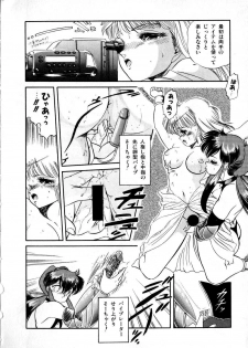 [Tomozawa Shou] Mishoujo Milky Lime - A Milky-Lime Of Lovely Girl - page 32