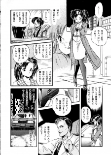 [Tomozawa Shou] Mishoujo Milky Lime - A Milky-Lime Of Lovely Girl - page 44