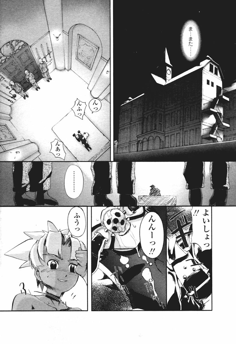 COMIC Tenma 2005-12 page 111 full