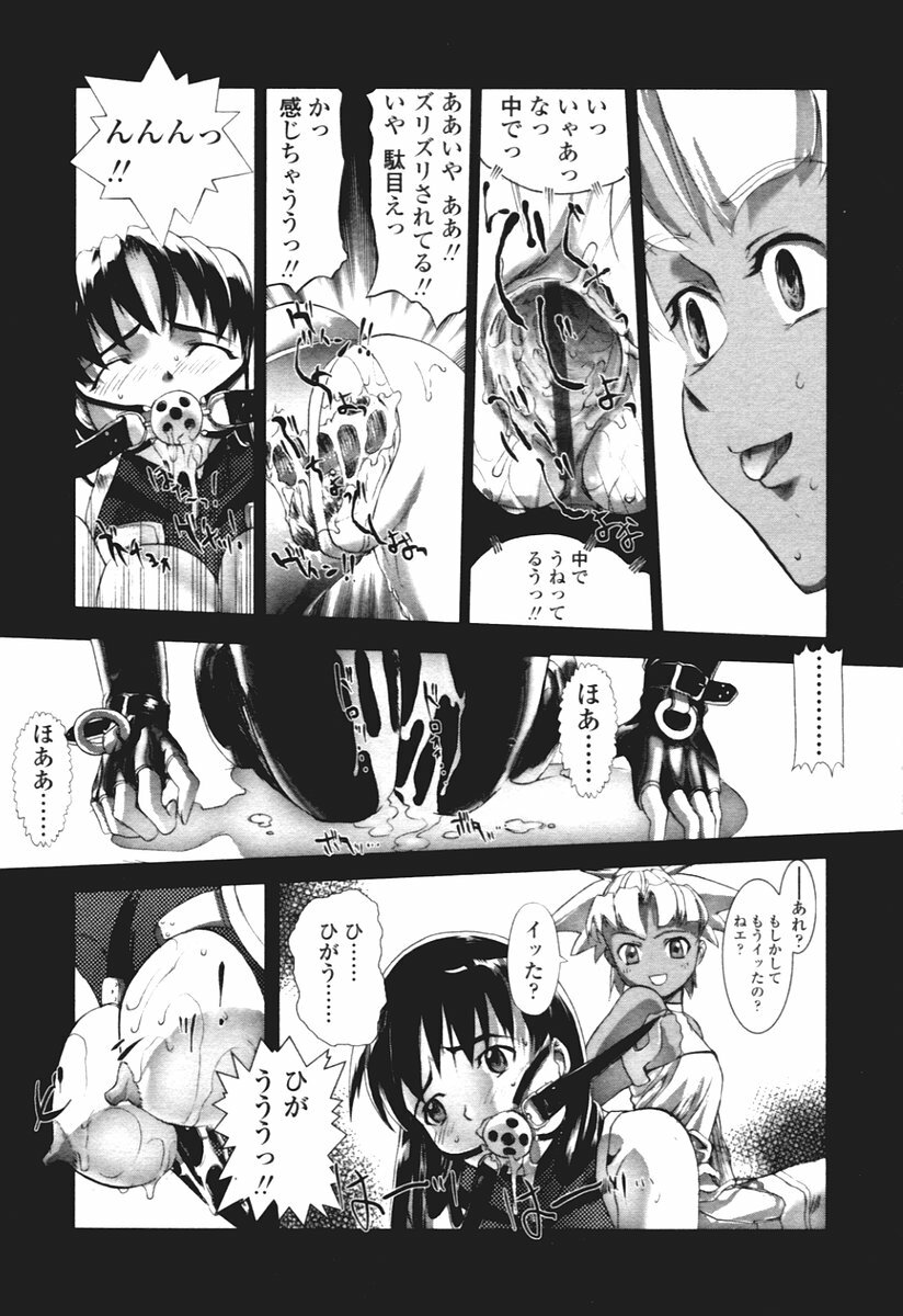 COMIC Tenma 2005-12 page 114 full