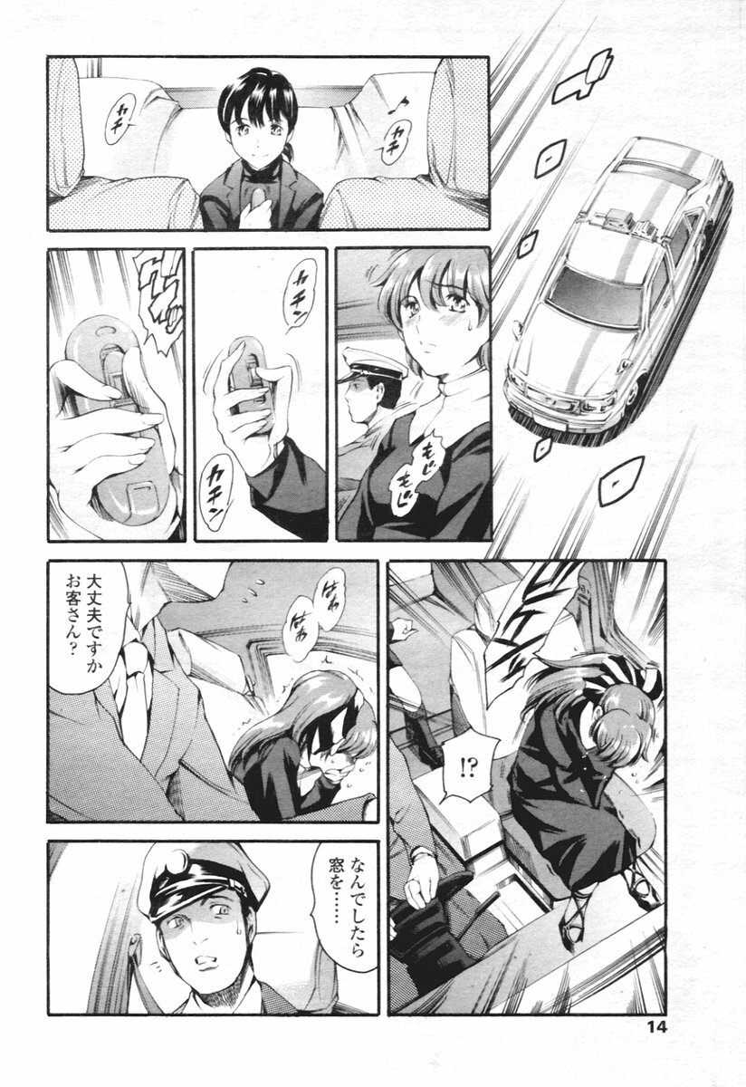 COMIC Tenma 2005-12 page 12 full