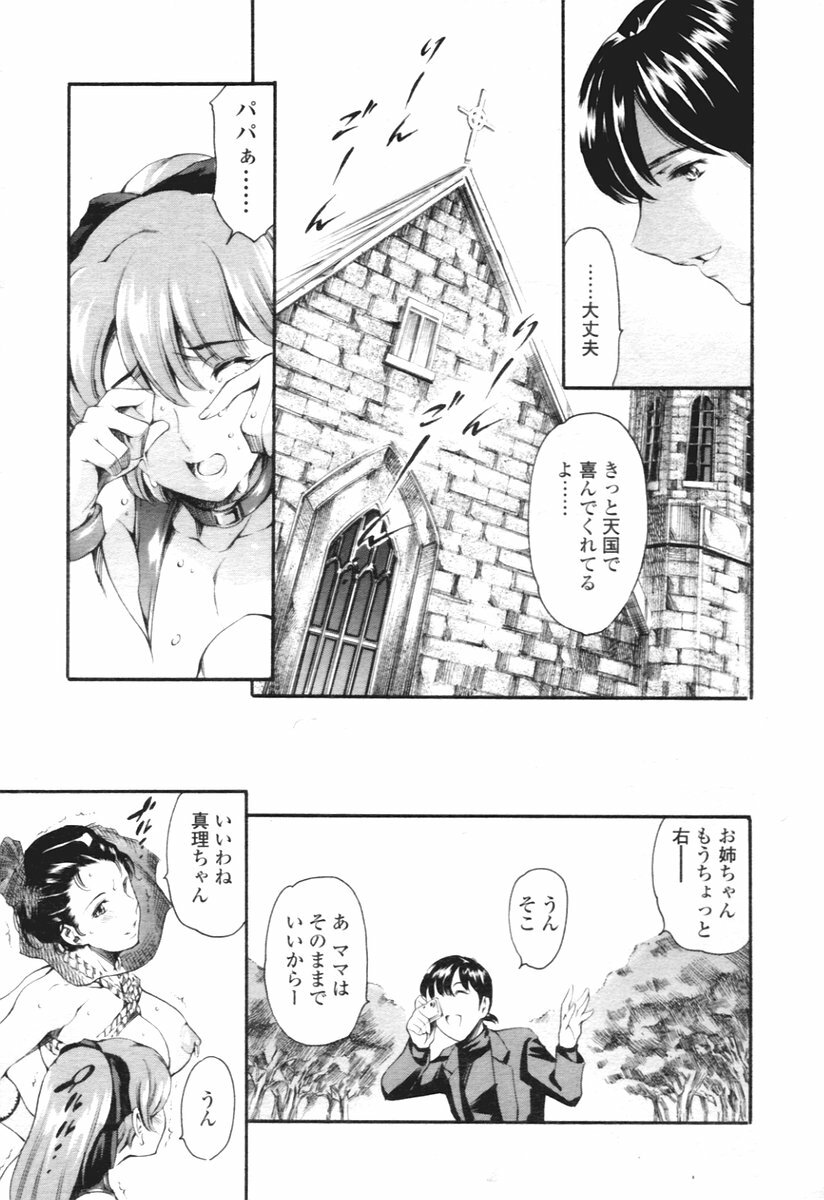 COMIC Tenma 2005-12 page 30 full