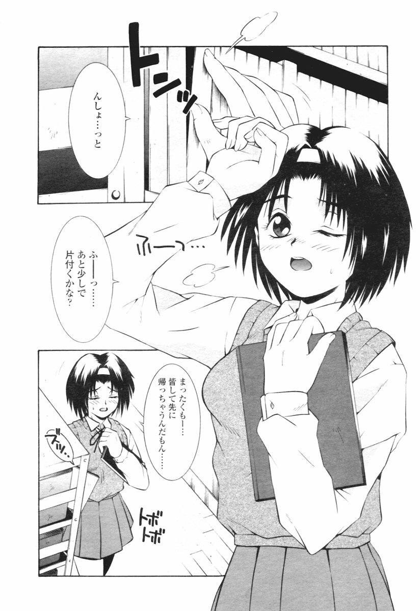 COMIC Tenma 2005-12 page 309 full