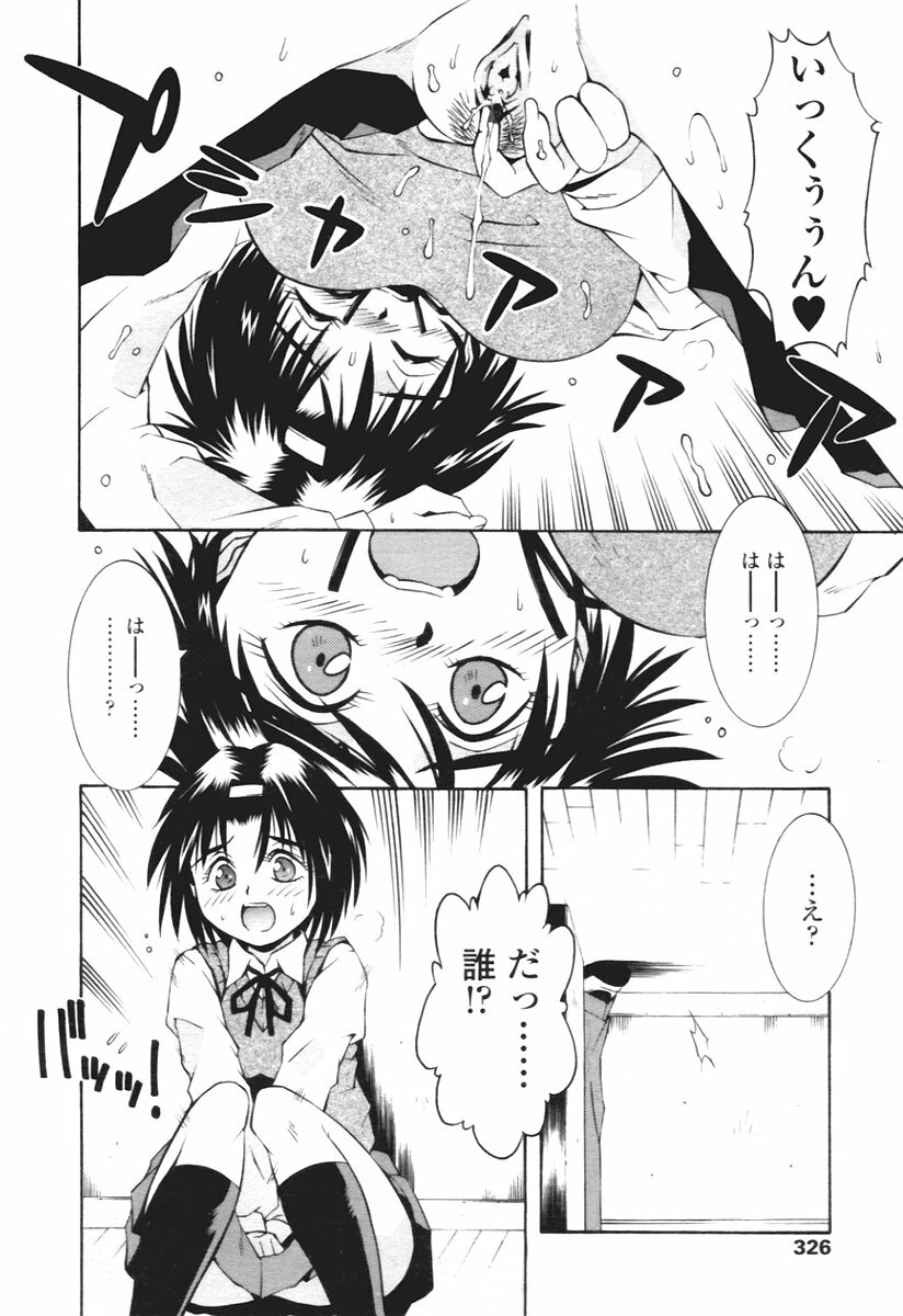 COMIC Tenma 2005-12 page 315 full