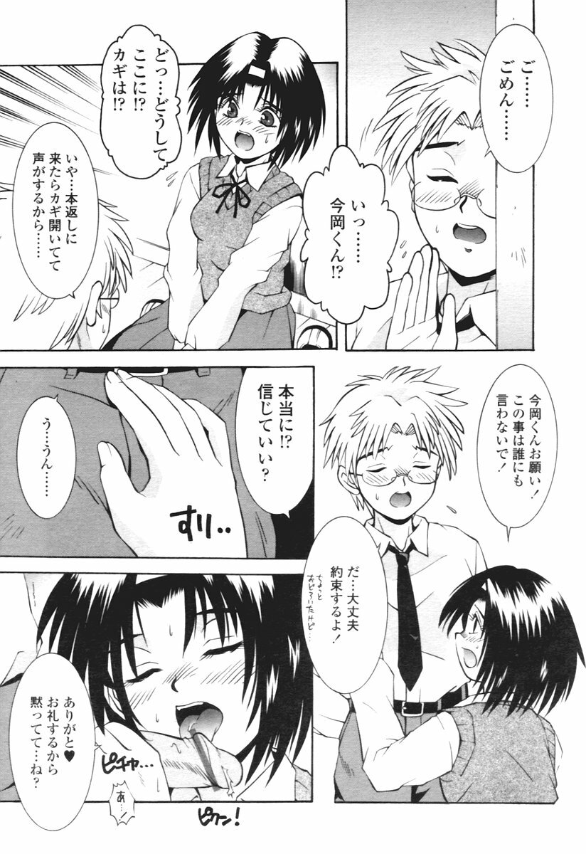 COMIC Tenma 2005-12 page 316 full