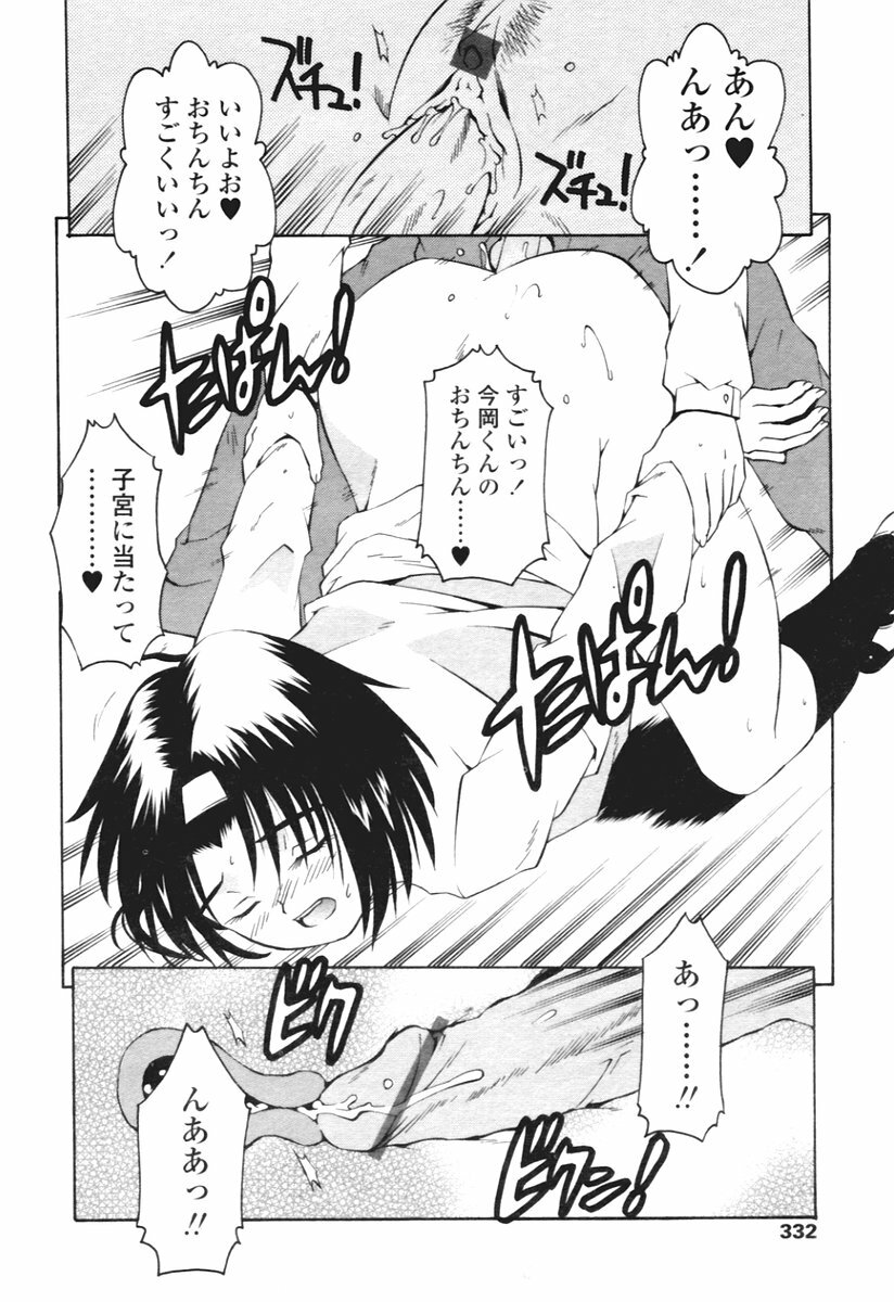 COMIC Tenma 2005-12 page 321 full