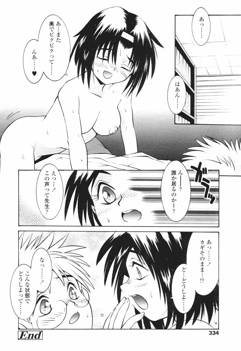 COMIC Tenma 2005-12 page 323 full