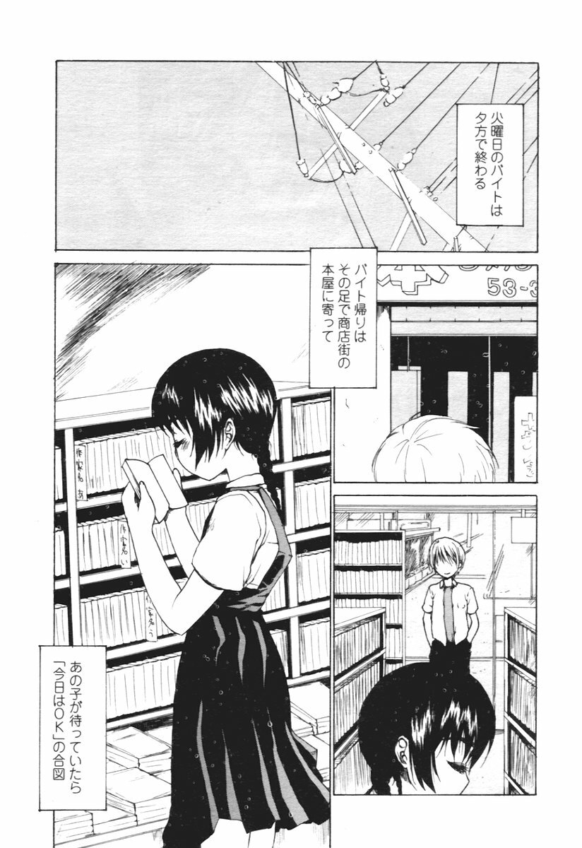 COMIC Tenma 2005-12 page 324 full