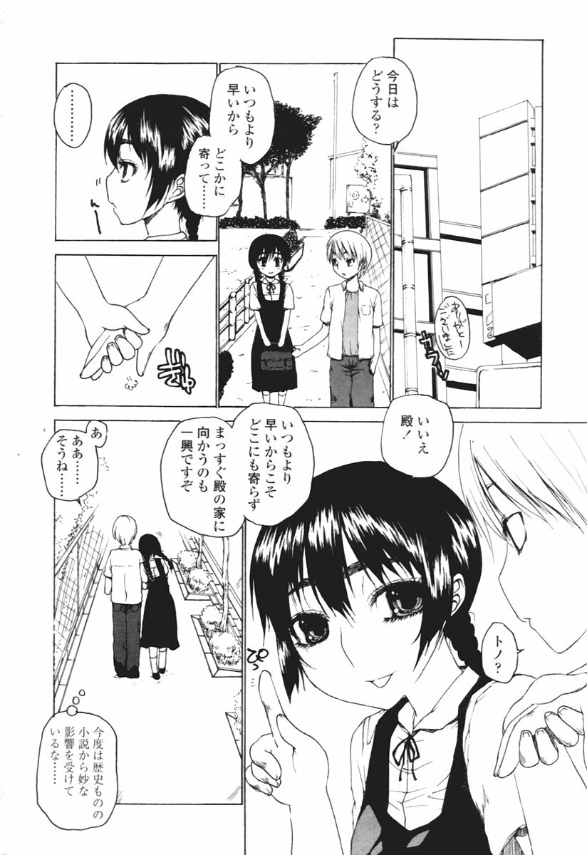 COMIC Tenma 2005-12 page 326 full