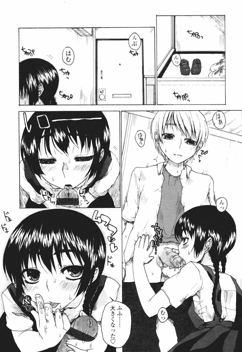 COMIC Tenma 2005-12 page 327 full