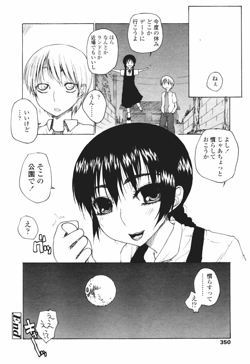 COMIC Tenma 2005-12 page 339 full