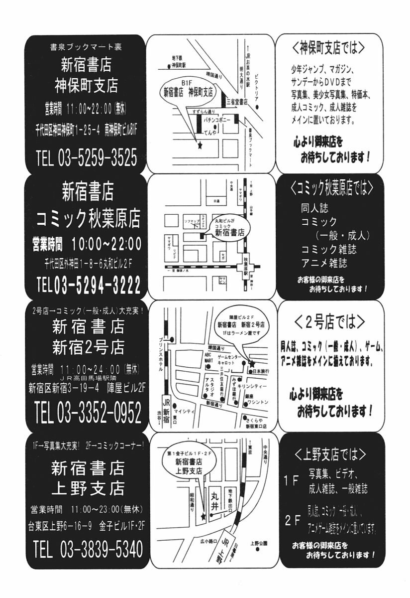 COMIC Tenma 2005-12 page 347 full