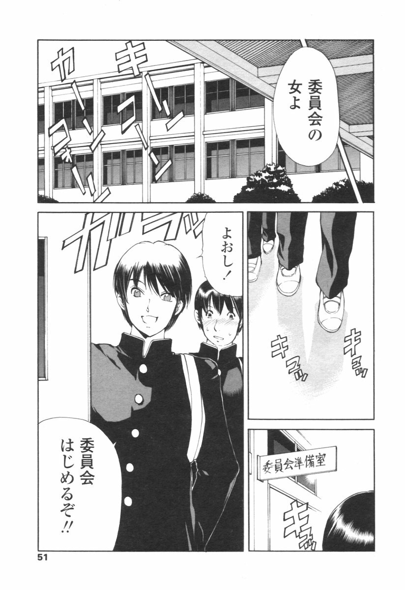 COMIC Tenma 2005-12 page 47 full