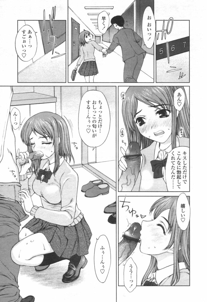 COMIC Tenma 2005-12 page 53 full