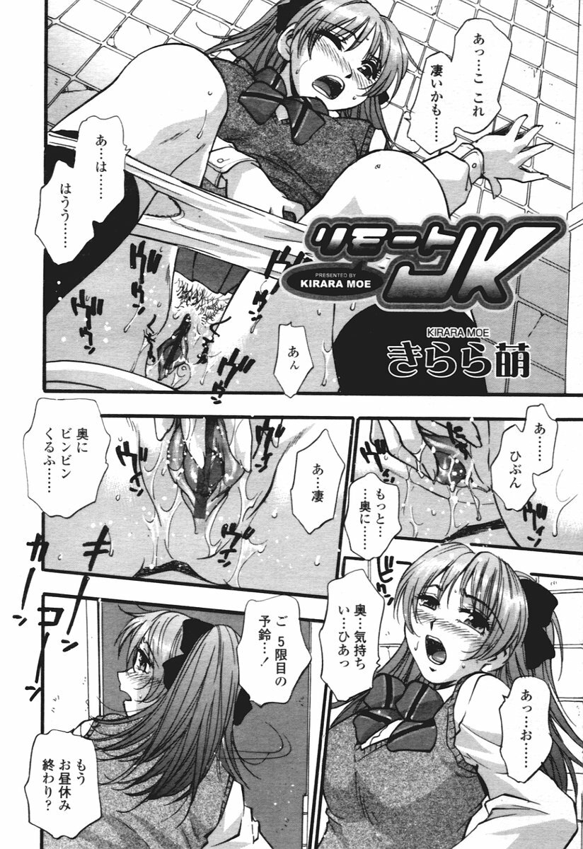 COMIC Tenma 2005-12 page 71 full