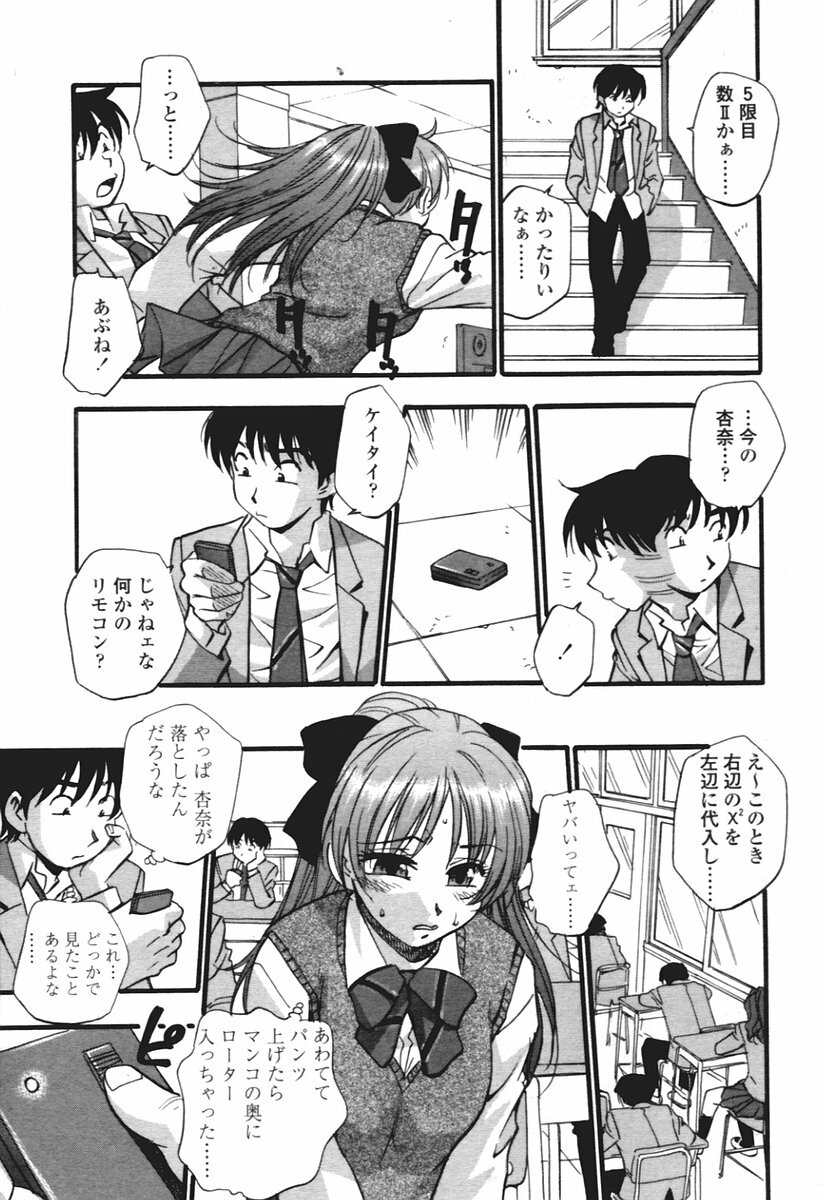 COMIC Tenma 2005-12 page 72 full